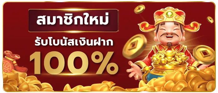 อู้ ฟู่ 789 สมัครสมาชิก