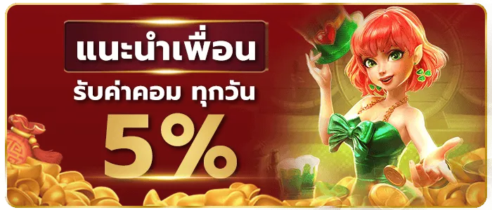 อู้ ฟู่ 789 แนะนำเพื่อน